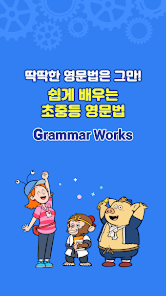 Imagen 0 para Grammar Works