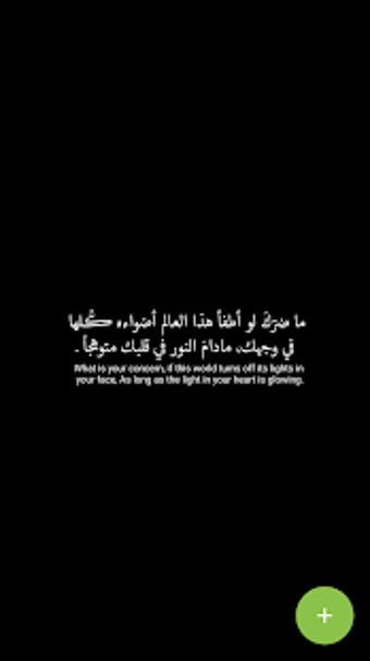 Image 1 for Arabic Quotes  (Black & W…