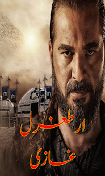 Image 0 for Ertugrul Ghazi All Season…