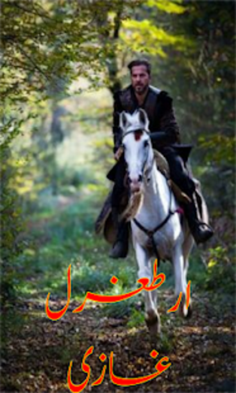Image 1 for Ertugrul Ghazi All Season…
