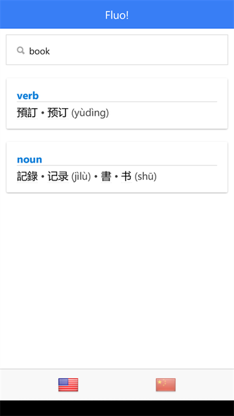 Image 3 for English-Chinese Offline D…