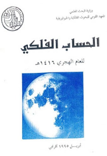Image 0 for NRIAG Dalil