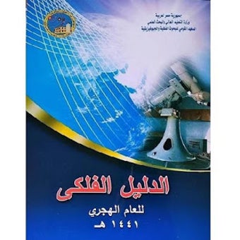 Image 2 for NRIAG Dalil