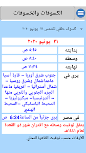 Image 3 for NRIAG Dalil