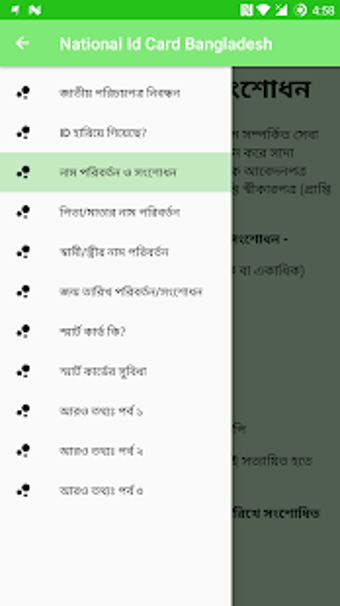 Image 1 for National ID Card Banglade…