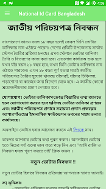 Image 3 for National ID Card Banglade…