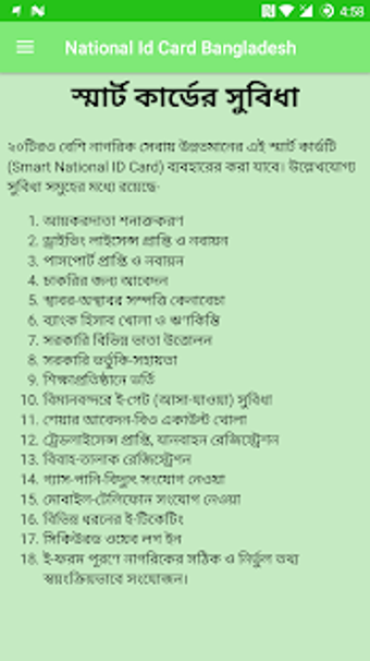 Image 0 for National ID Card Banglade…