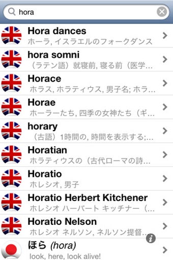 Image 0 for Offline Japanese English …