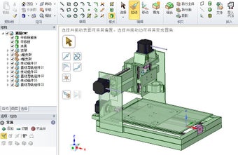 Imagen 0 para DesignSpark Mechanical (6…
