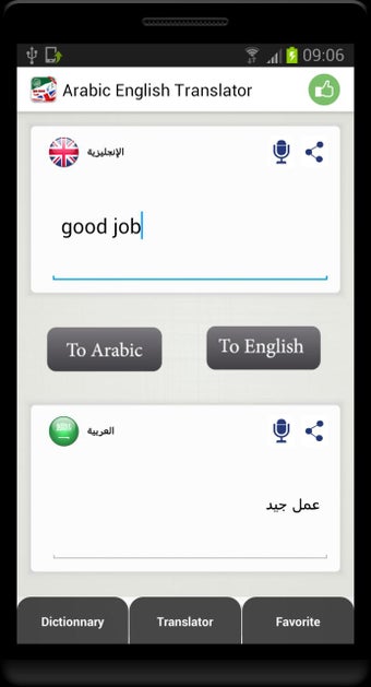 Image 1 for English Arabic Dictionary