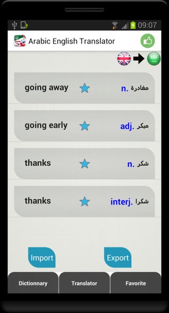 Image 2 for English Arabic Dictionary