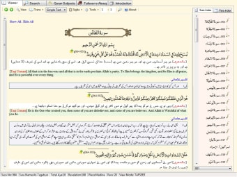Image 0 for Quran with Tafseer