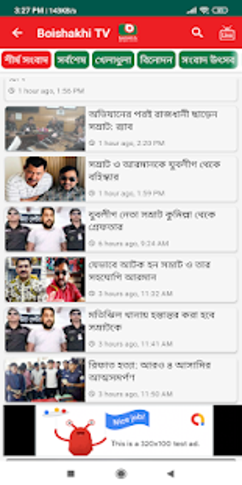 Imagen 0 para Boishakhi TV