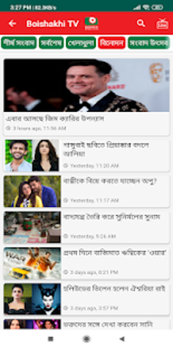 Imagen 3 para Boishakhi TV