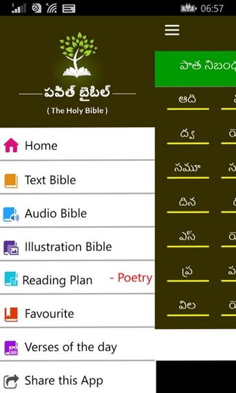 Imagen 1 para Telugu Holy Bible with Au…