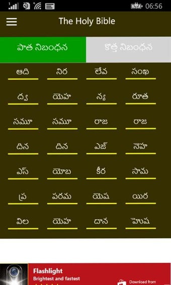 Imagen 0 para Telugu Holy Bible with Au…
