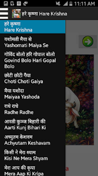 Imagen 2 para Radha-Krishna Songs Audio…