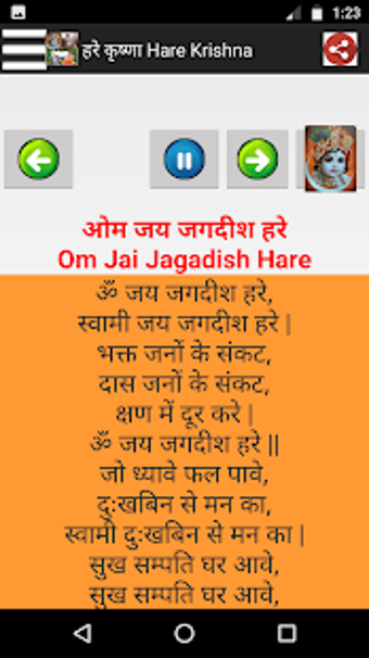Imagen 0 para Radha-Krishna Songs Audio…