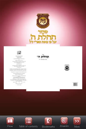 Image 0 for Classic Siddur