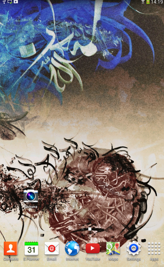 Imagen 0 para Al Qadir Live Wallpaper