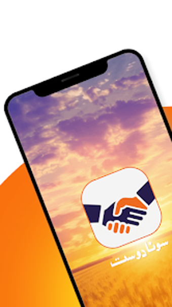 Image 0 for Sona Dost 2.0