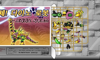 Image 0 for Dino Robot - Brachiosauru…