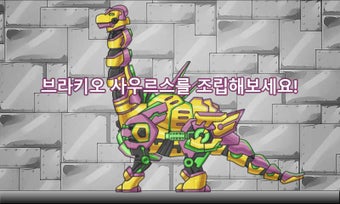 Image 1 for Dino Robot - Brachiosauru…