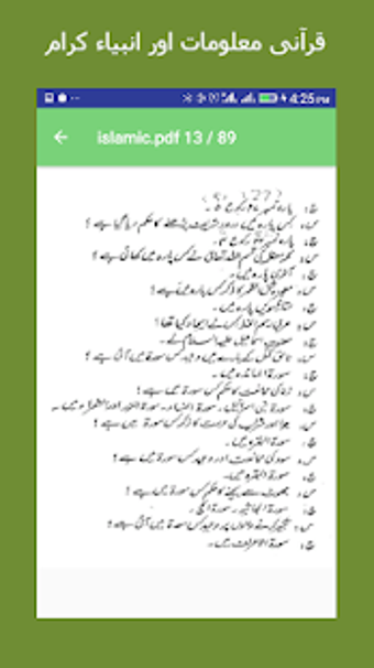 Image 0 for Islamic General Knowledge…