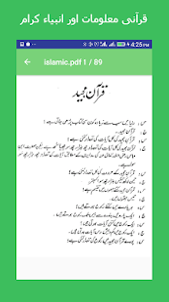 Imagen 3 para Islamic General Knowledge…