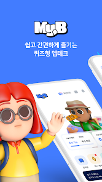 Image 0 for MyB 마이비 - 퀴즈형 앱테크 돈버는앱 리워…