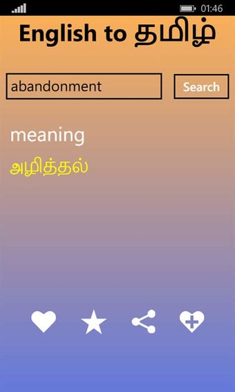 Image 1 for Offline English Tamil Dic…