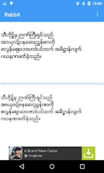 Imagen 0 para Rabbit Zawgyi <=> Unicode