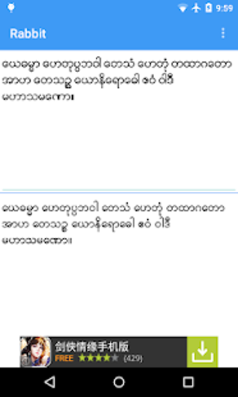Imagen 1 para Rabbit Zawgyi <=> Unicode