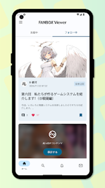 Imagen 0 para FANBOX Viewer