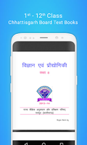 Image 0 for Chhattisgarh State Board …