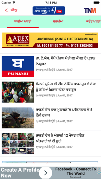 Image 1 for BabuShahi Punjabi
