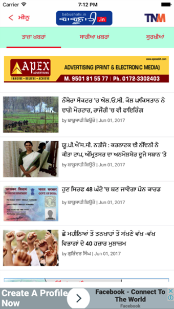 Image 0 for BabuShahi Punjabi