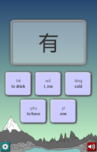 Image 0 for Chinese in Flow