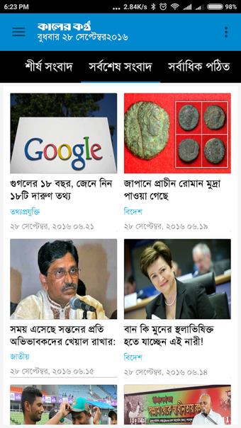 Image 3 for Kaler Kantho