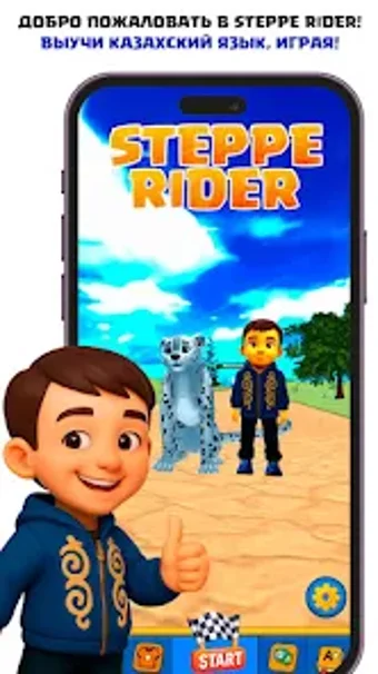 Image 0 for Steppe Rider