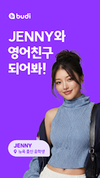 Imagen 0 para 버디 Budi : 영어회화 친구를 만나보세요.