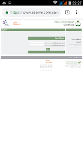 Imagen 2 para Iqama Check Online KSA