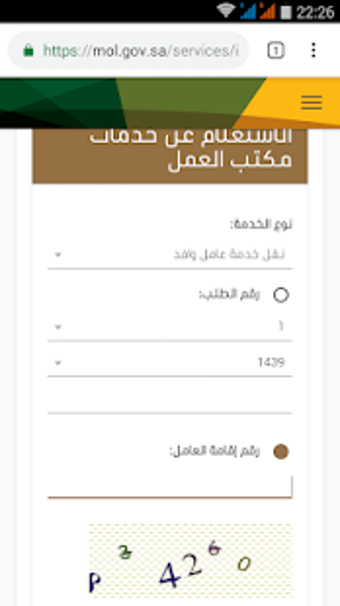 Image 0 for Iqama Check Online KSA
