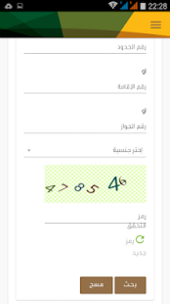 Imagen 1 para Iqama Check Online KSA