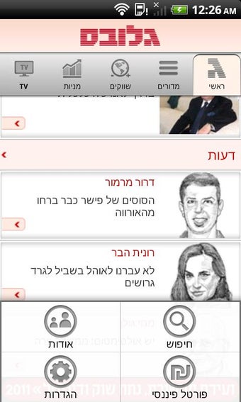 Image 3 for Globes -