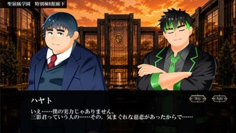 Imagen 0 para Seireihou Academy Story