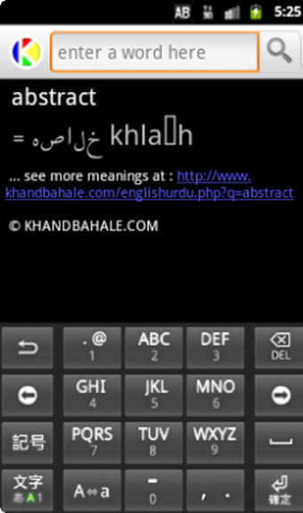 Image 3 for Urdu Talking Dictionary