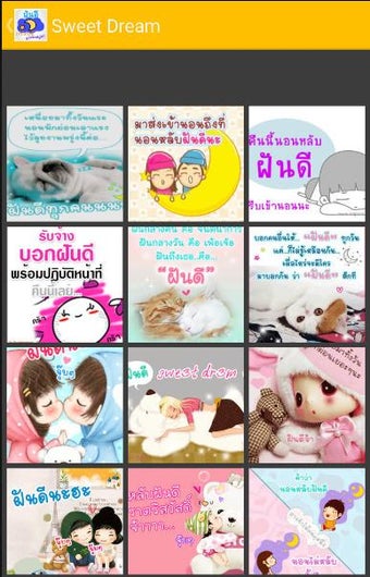 Imagen 0 para Good Night SMS Messenger