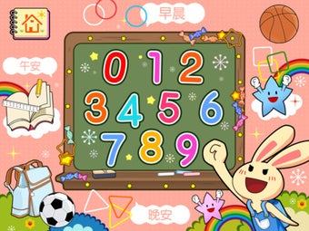 Image 2 for 123 School Learning with …