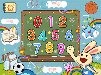 Image 3 for 123 School Learning with …